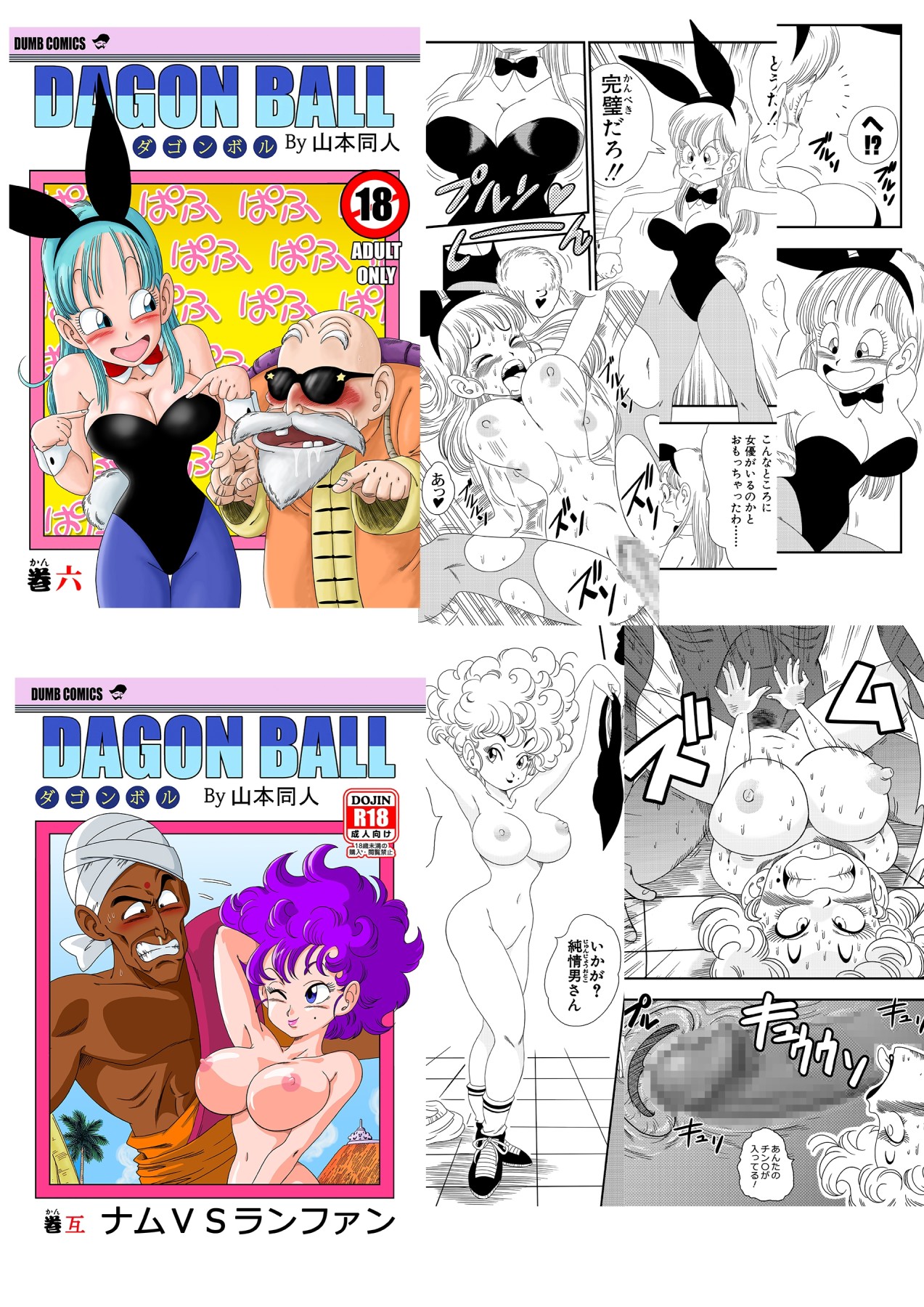 Hentai Manga Comic-Dagon Ball - Punishment in Pilaf's Castle-Read-21